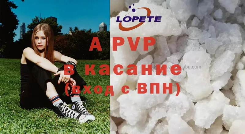 Alfa_PVP кристаллы  Кингисепп 